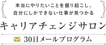 メールマガジン